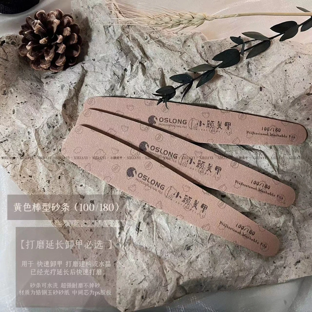 3根黄色棒型砂条打磨条 美甲工具修甲