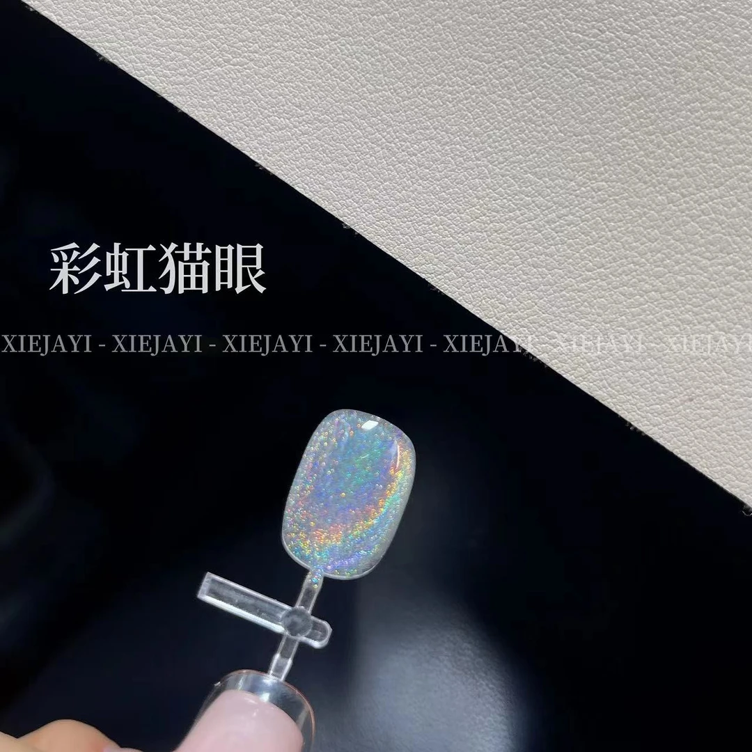 【彩虹猫眼】亚克力罐装5g(单色) 甲油胶 不送磁铁