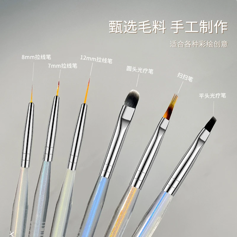 6支极光幻彩美甲笔刷套装美甲店专用光疗笔日式晕染拉线彩绘笔