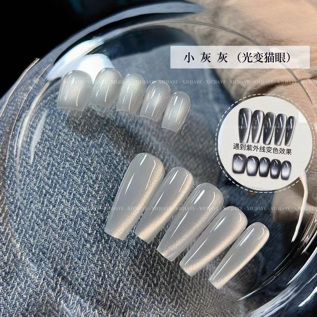 【小灰灰】猫眼胶(单色)(光变胶) 亚克力透明罐5g 甲油胶