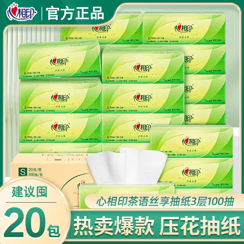 心相印茶语无印花抽纸3层100抽亲肤餐巾纸家用整箱加厚家庭学生装