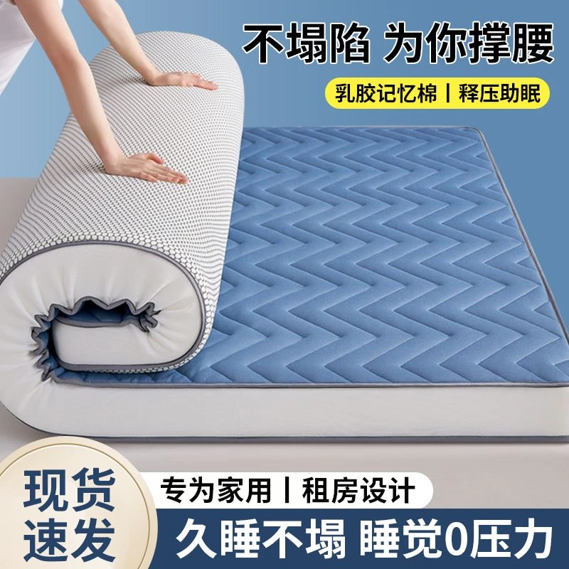 乳胶海绵床垫家用宿舍加厚软垫双人学生单人海绵垫榻榻米铺底褥子