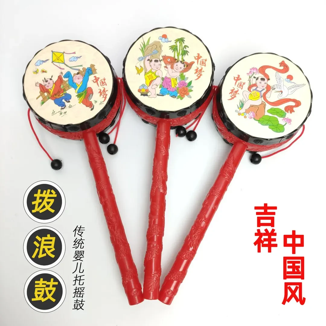 儿童玩具婴幼儿平安年画吉祥拨浪鼓经典怀旧小摇鼓新年气氛小玩具