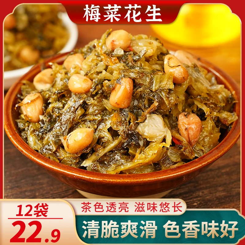 品味人家【12袋仅22.9元】梅菜花生咸香味美下酒下饭咸菜袋装70g/袋