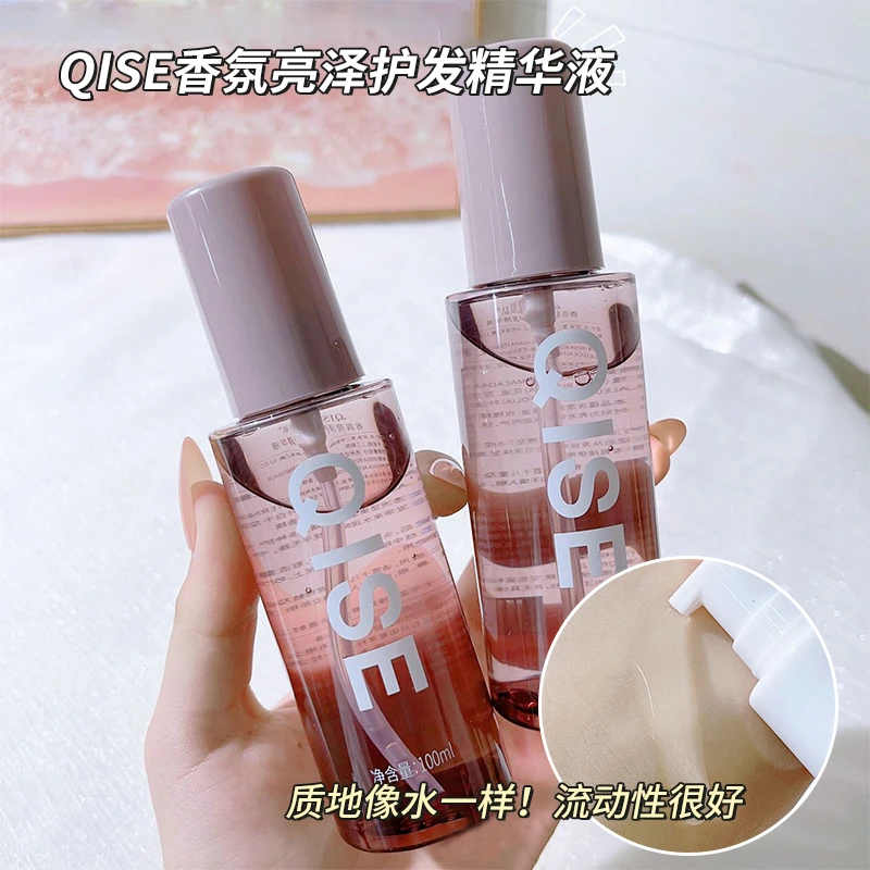 琪瑟香氛亮泽护发精华液柔顺补水干枯烫染受损卷头发用留香推荐