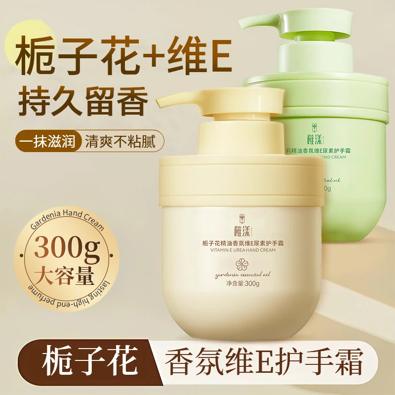【屈臣热卖】茉莉栀子花护手霜精油香氛维E尿素防干裂滋润持久留