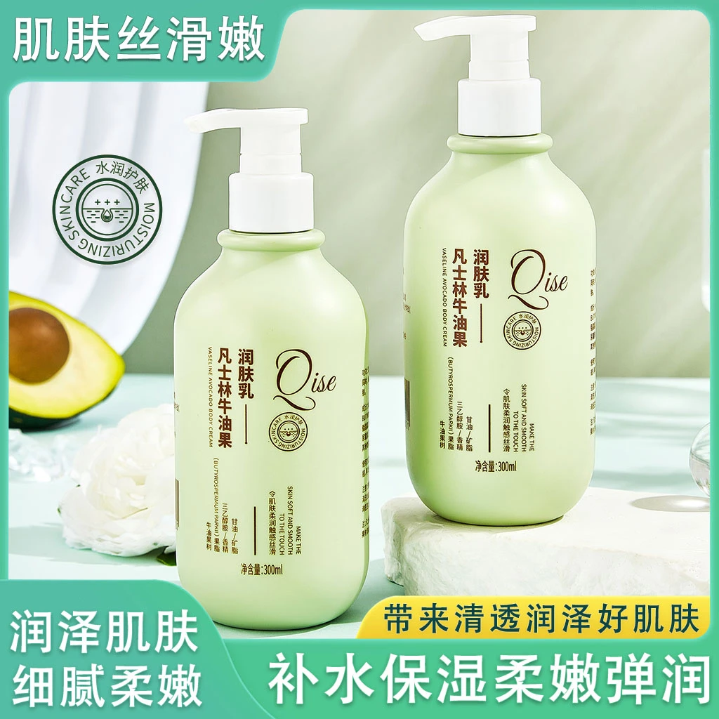凡士牛油果身体乳嫩肤润肤持久留香补水保湿全身嫩白