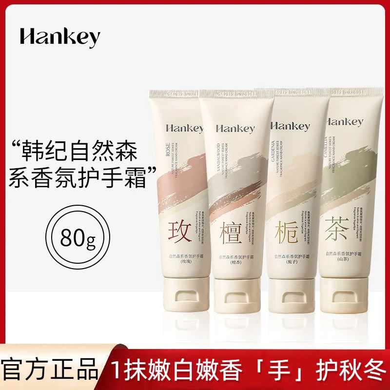 栀子花香氛护手霜滋润保湿清爽不油腻持久留香便携防干