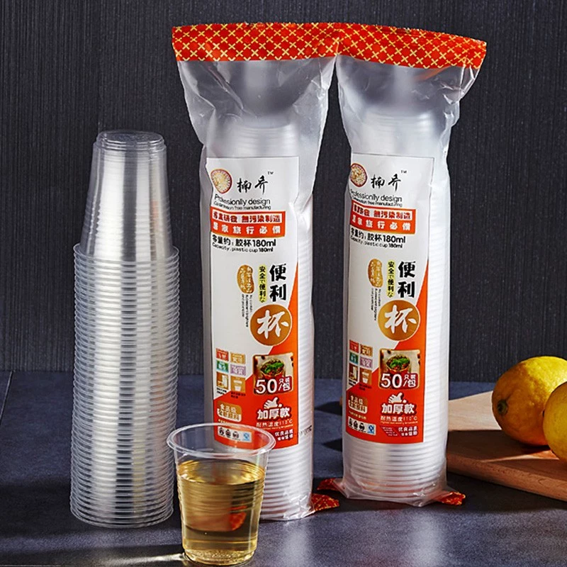 【50只】一次性杯子塑料杯航空杯家用透明加厚防烫热饮水杯茶杯