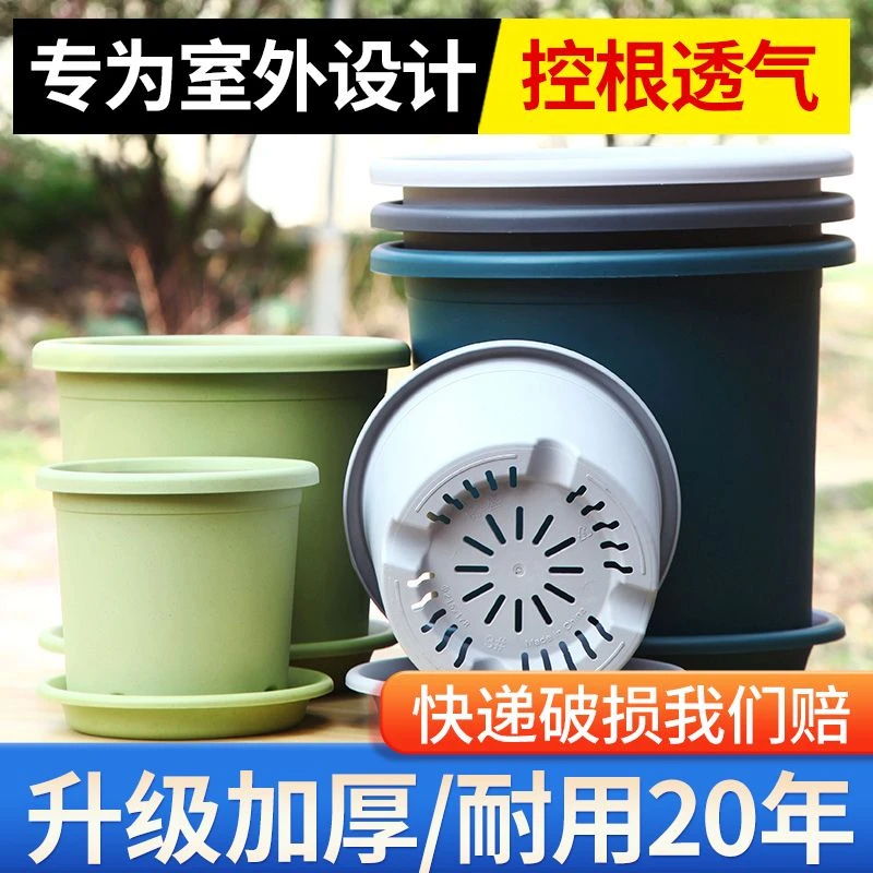 高颜值加厚款四季加仑盆透气塑料室外阳台家用大号树脂花盆底托盘