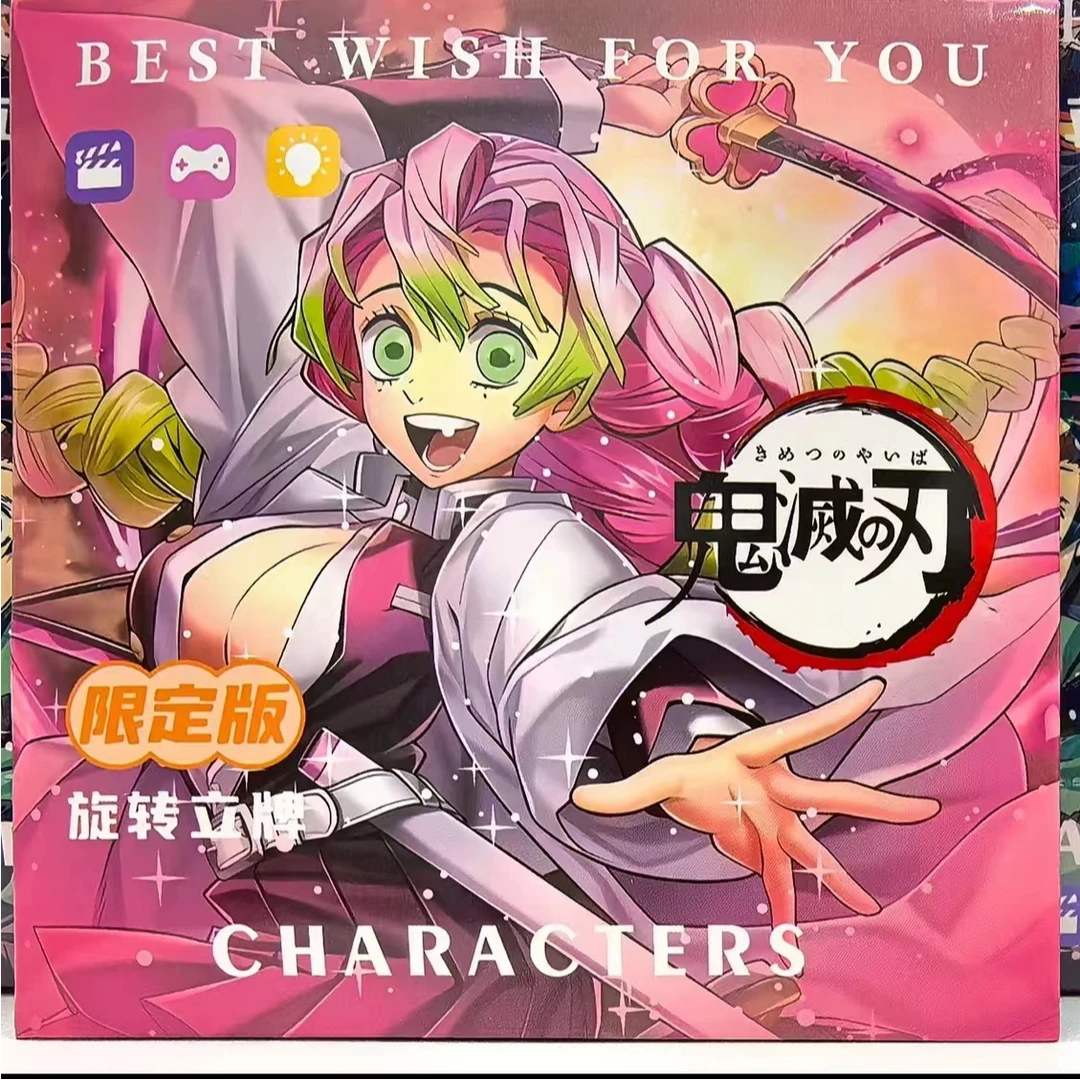 【代拆】《鬼灭之刃立牌》限定版亚克力新款炫彩旋转立牌收藏盲袋
