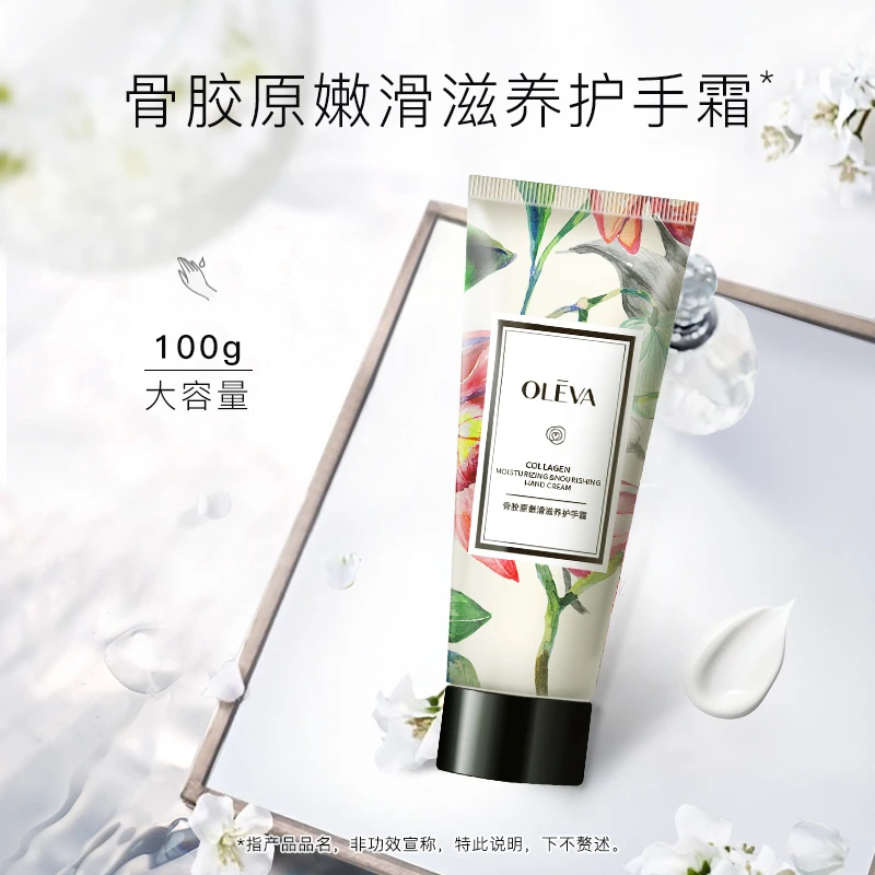 奥洛菲骨胶原嫩滑滋润嫩肤水嫩润护大容量香氛保湿润肤水润补水