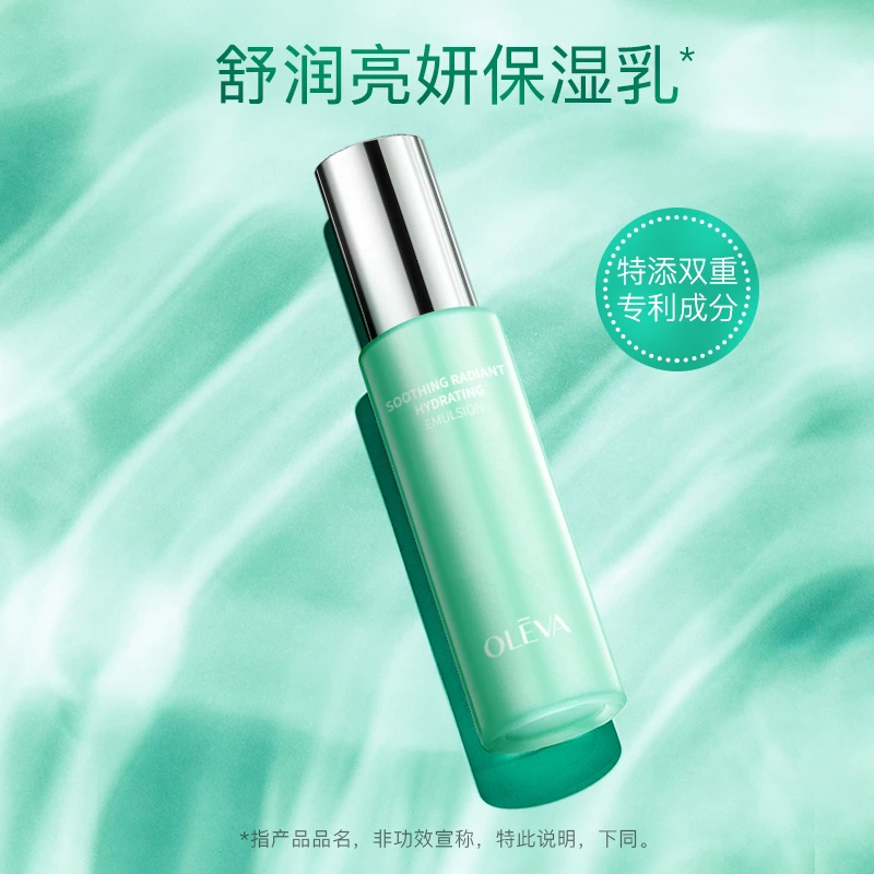临期奥洛菲舒润亮妍乳80ml 面部护肤乳液旗舰店正品