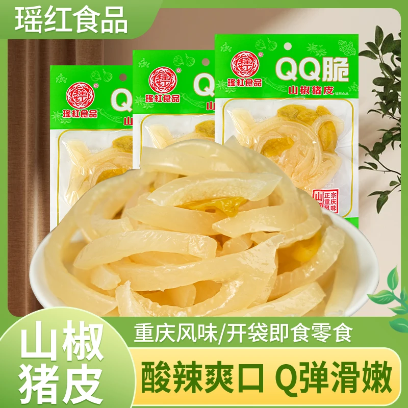 【直播福利】山椒猪皮开袋即食
