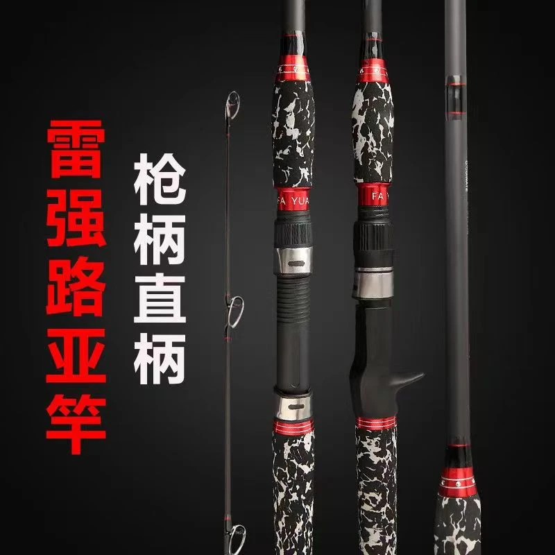 直柄 枪柄xh碳素重雷强杆直枪黑色黑白花握把两用