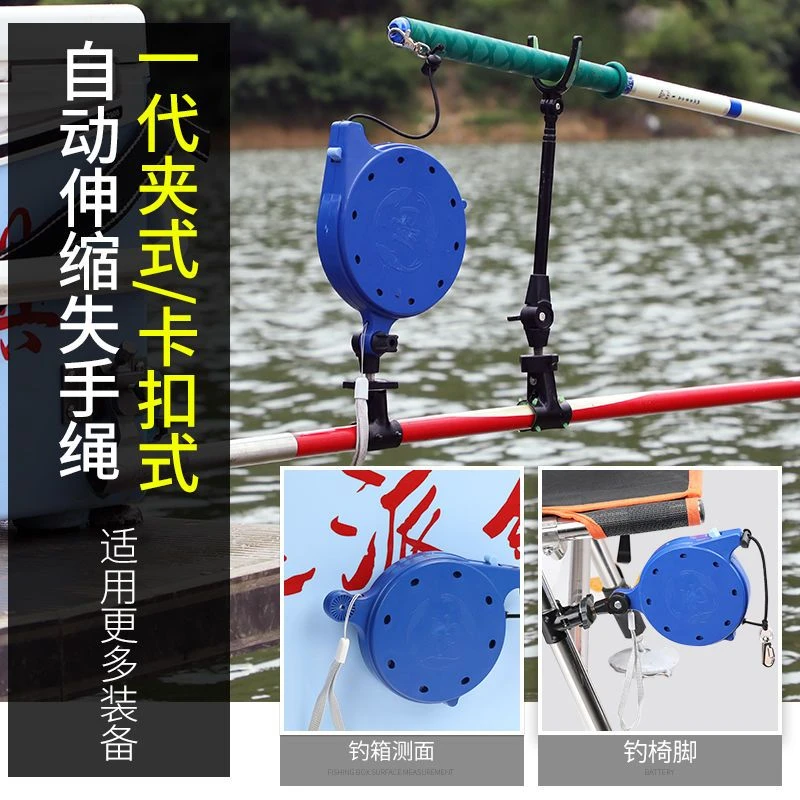 自动失手绳拉伸护竿绳遛鱼绳盒式伸缩回弹弹力绳钓鱼竿防脱可调节