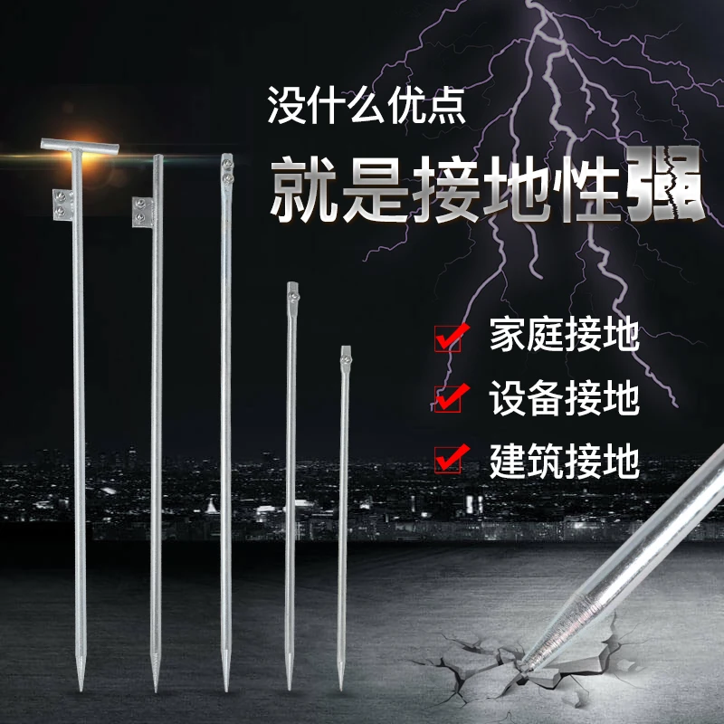 丁字接地针一字接地电力接地桩极接地棒热镀锌发电机接地线户外