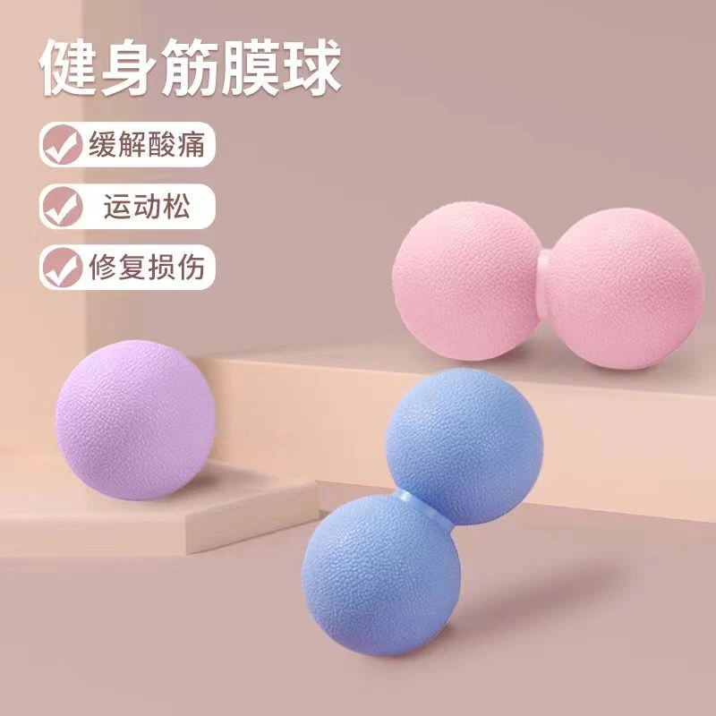 筋膜球足底脚底按摩球深层手握经络球穴位肌肉放松肩颈椎健身瑜伽