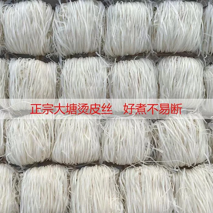 粉丝江西赣州特产信丰烫皮丝大塘汤皮丝十斤包邮监红牌粑粑丝米粉