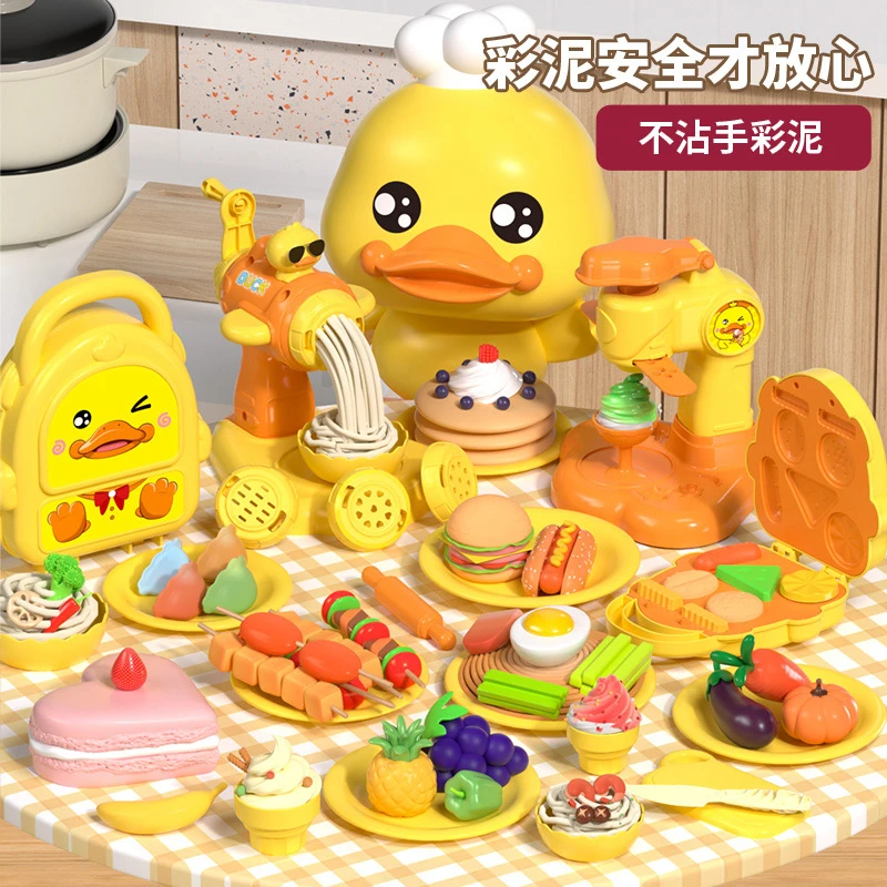小黄鸭过家家厨房玩具仿真做饭冰淇林机面条机彩泥益智儿童玩具