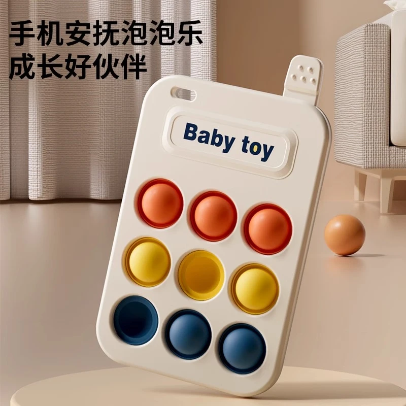 按按乐婴儿解压神器捏捏乐男女孩手指锻炼按压宝宝手抓球益智玩具