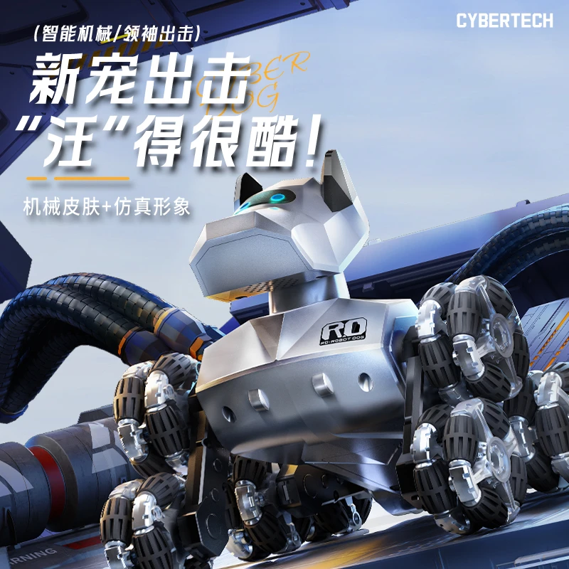 儿童电动遥控机器狗八轮特技玩具车智能机械狗男孩子玩具礼物