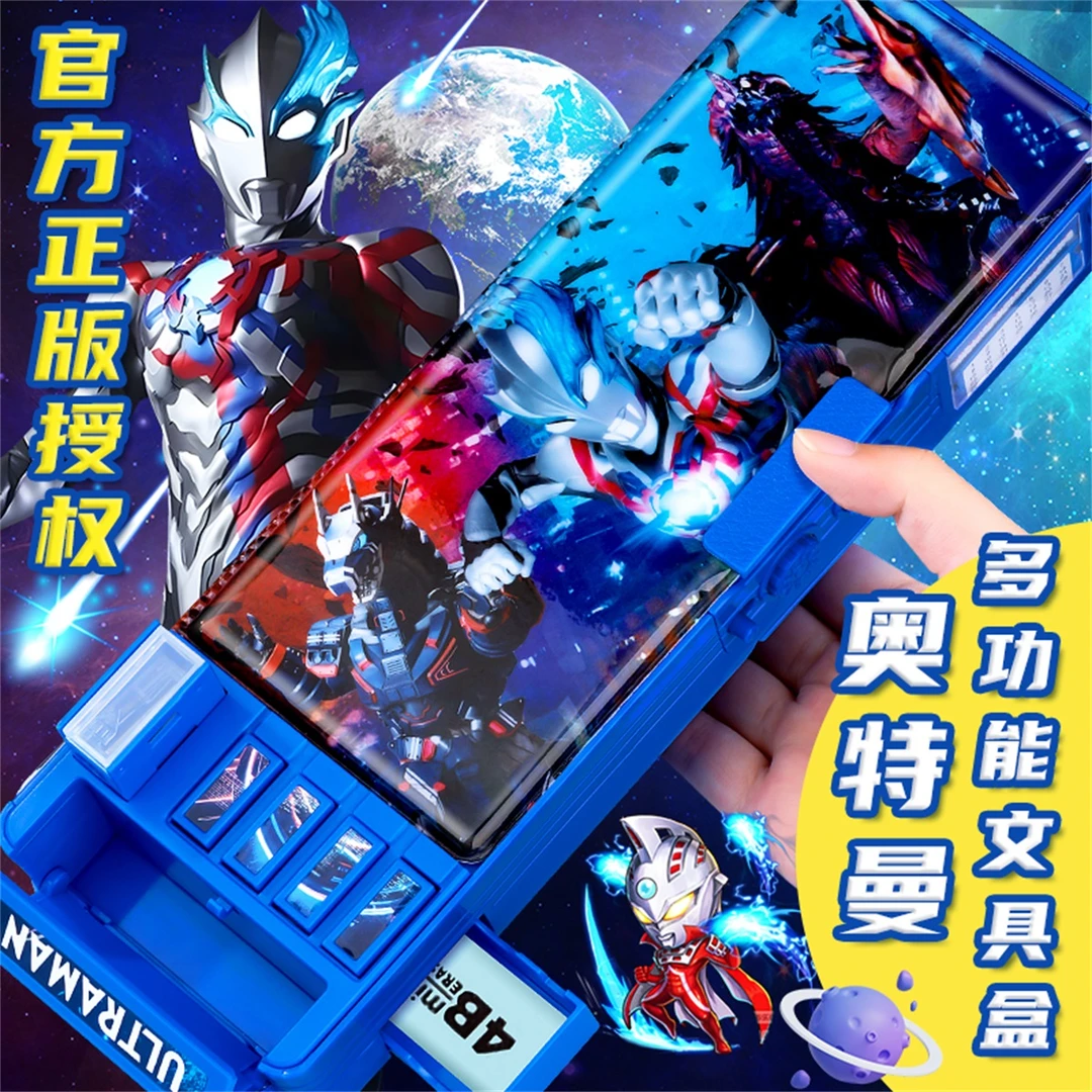 文具盒奥特曼男孩款多功能密码儿童铅笔盒密码锁小学生一年级学习