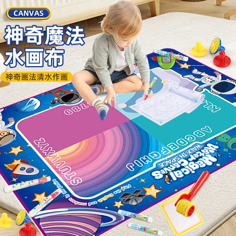 神奇水画本水上画画玩具儿童涂色宝宝反复涂鸦清水绘画水画布毯卷