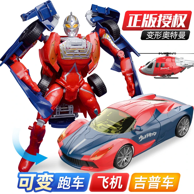 赛文儿童玩具奥特曼变形汽车机器人变身人偶金刚大男孩生日节礼物