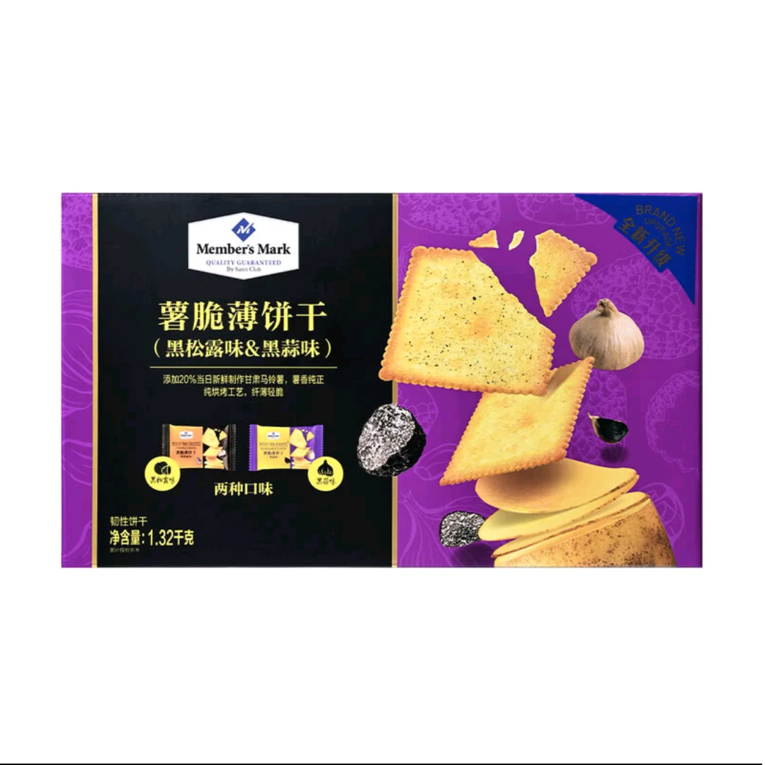 山姆会员臻选薯脆薄饼干黑松露味黑蒜味1.32kg休闲零食下午茶酥脆
