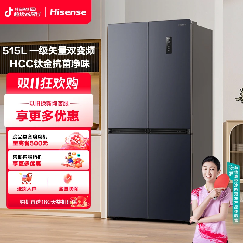 海信冰箱BCD-515WMK1DPQ大容量风冷双开一体商用开门立式净味冷冻