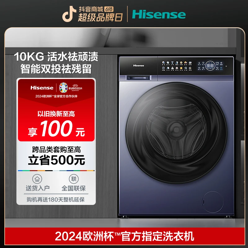 [海信]10公斤滚筒洗衣机HD10ME3 家用全自动洗烘一体机超薄洗衣机