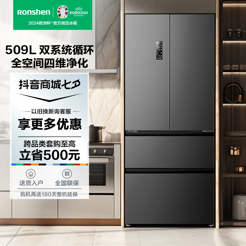 容声冰箱509升 灰色 法式多门 双系统蓝光养鲜海信大容量风冷无霜