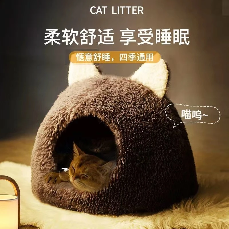 猫窝四季通用猫咪房子封闭式别墅保暖加绒睡垫宠物用品狗床小型犬