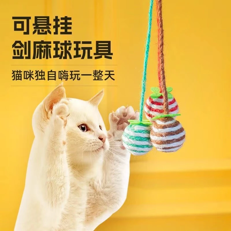 猫咪玩具剑麻球响声球剑麻球耐抓耐咬耐磨猫咪玩具球