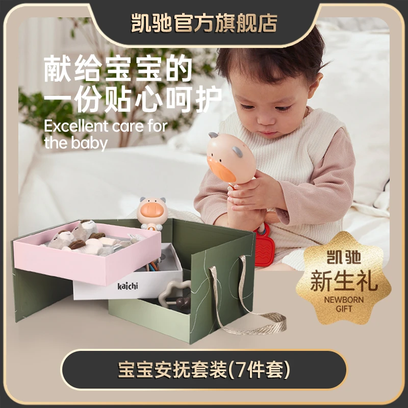 凯驰婴童毛绒抓握周岁牙胶摇铃音乐安抚玩具送礼盒婴儿陪伴宝宝