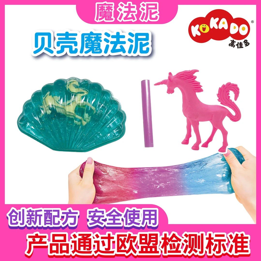 贝壳魔法彩橡皮泥安全无毒男女儿童创意diy益智玩具