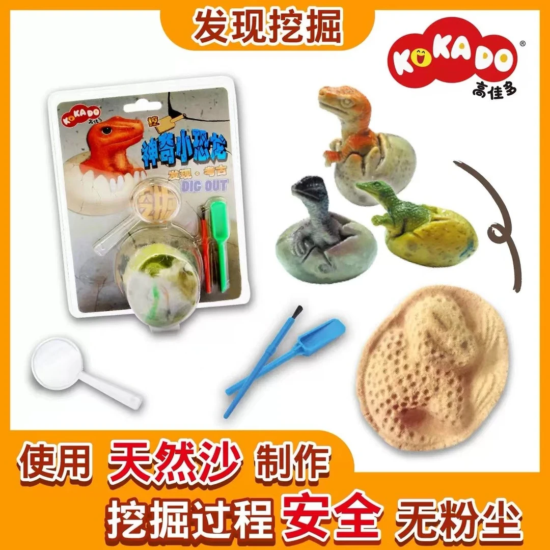 恐龙化石儿童手工diy考古挖掘玩具敲挖寻宝藏盲盒