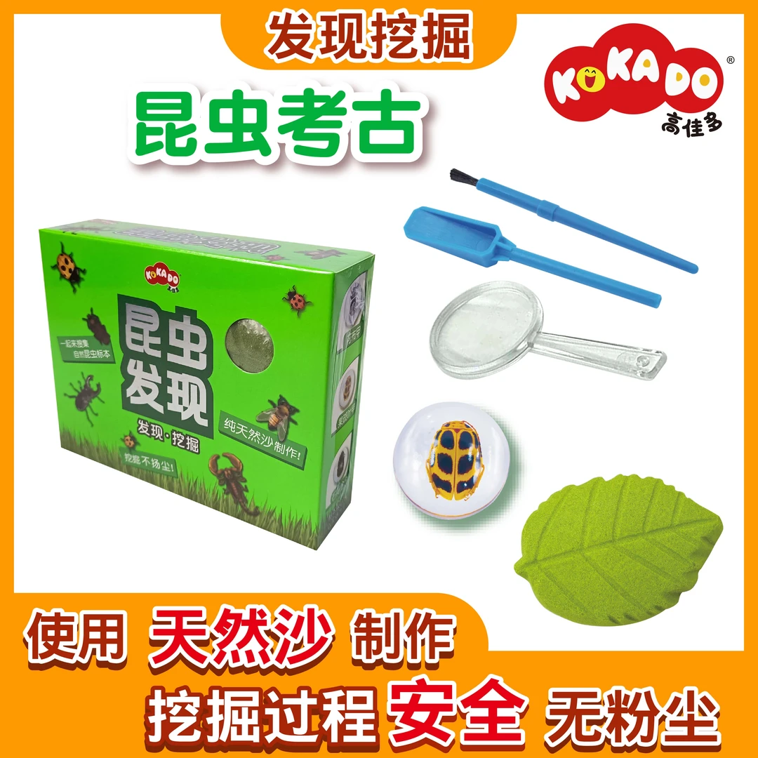 昆虫考古挖掘男女孩手工DIY儿童解压高档潮网红玩具