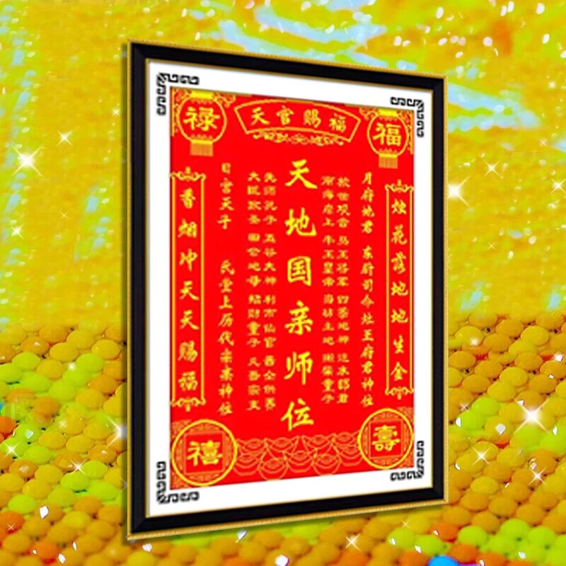 天官赐福2025新款水晶钻石画满钻点钻贴钻十字绣中堂画客厅砖石秀
