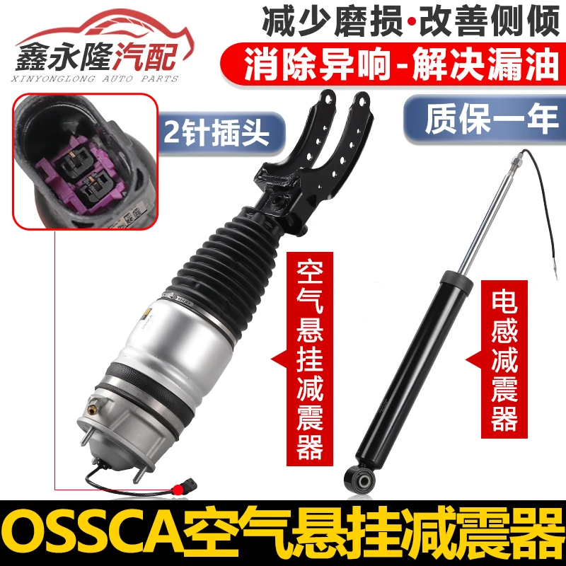 适配奥迪Q7A8L途锐辉腾卡宴帕拉梅拉玛卡飞驰空气减震器气包气囊