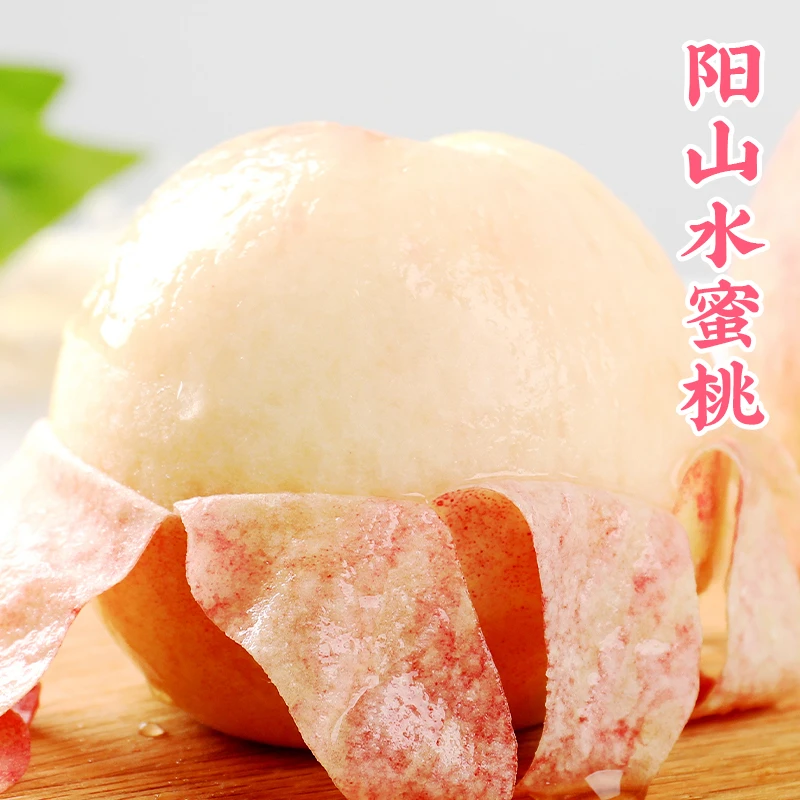 菲农阳山水蜜桃整箱单果200g×8个新鲜采摘水蜜桃源头直发
