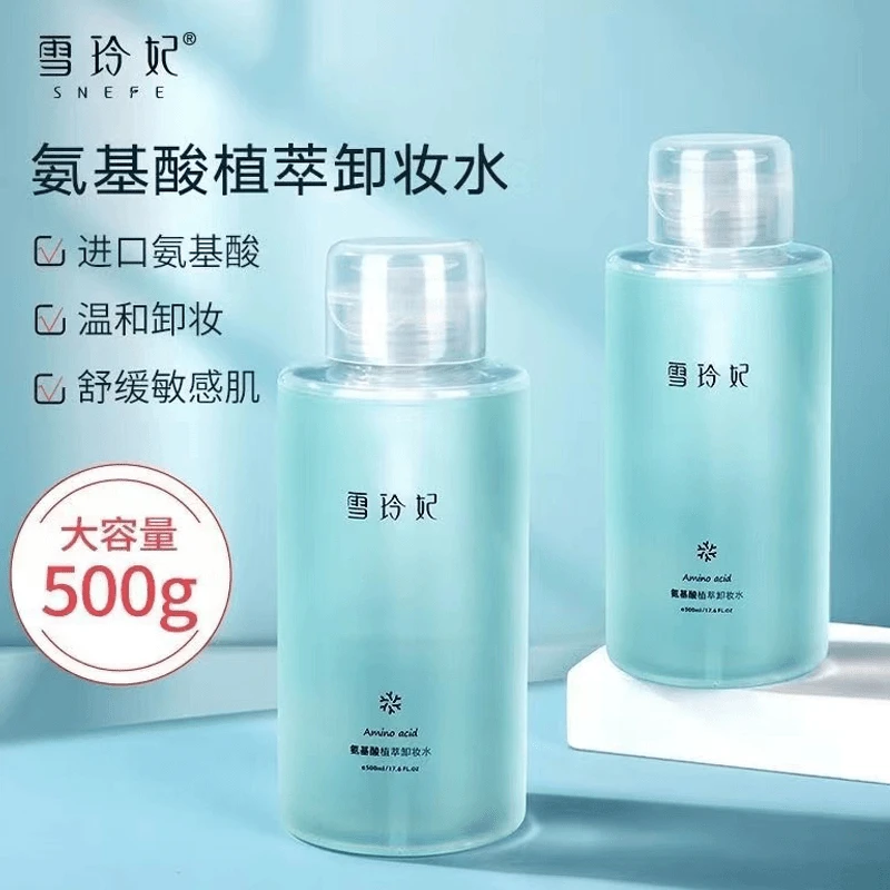 雪玲妃卸妆水女脸部温和清洁眼唇脸三合一卸妆液按压式学生大瓶