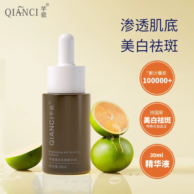 美白祛斑精华液VC熊果苷烟酰胺光果甘草晒斑淡化痘印暗沉提亮肤色