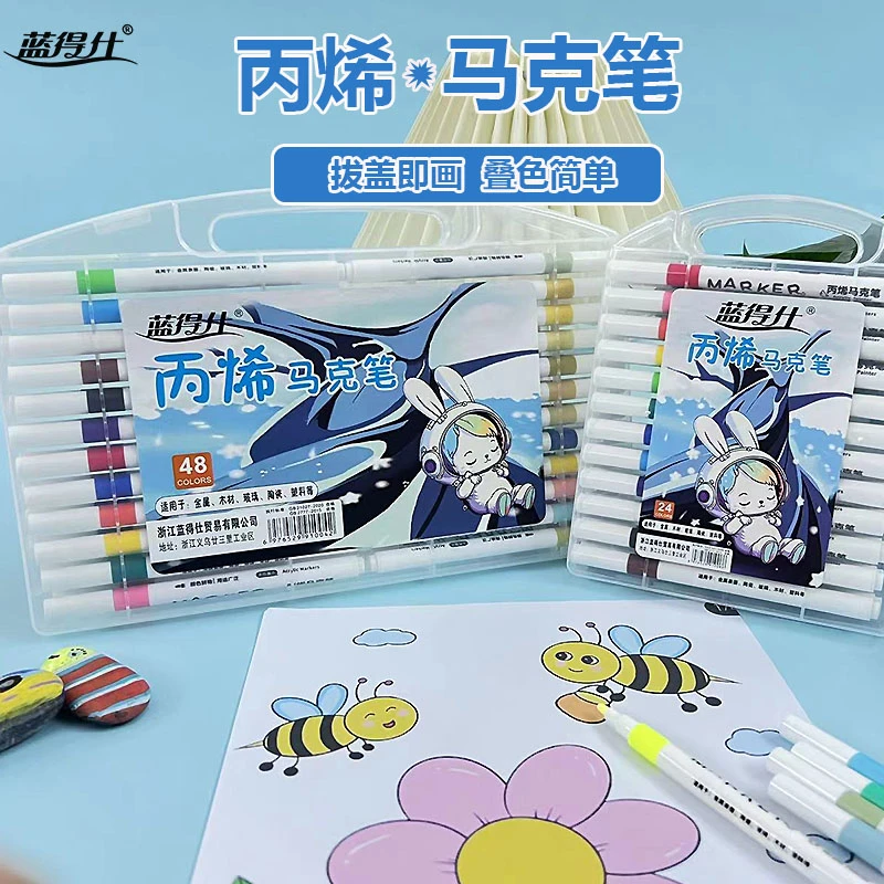 laideshi/蓝得仕24色丙烯马克笔儿童绘画书写水彩笔叠色马克笔