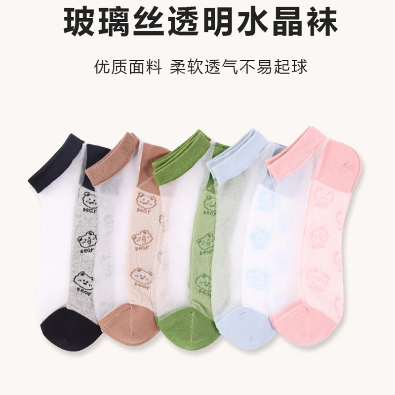 日系小熊水晶丝女士船袜纯棉底玻璃丝袜子女防勾丝薄款短筒蕾丝袜