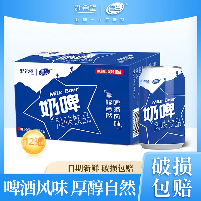 【品牌自营】12瓶雪兰奶啤风味乳饮品饮料发酵气泡300ml整箱