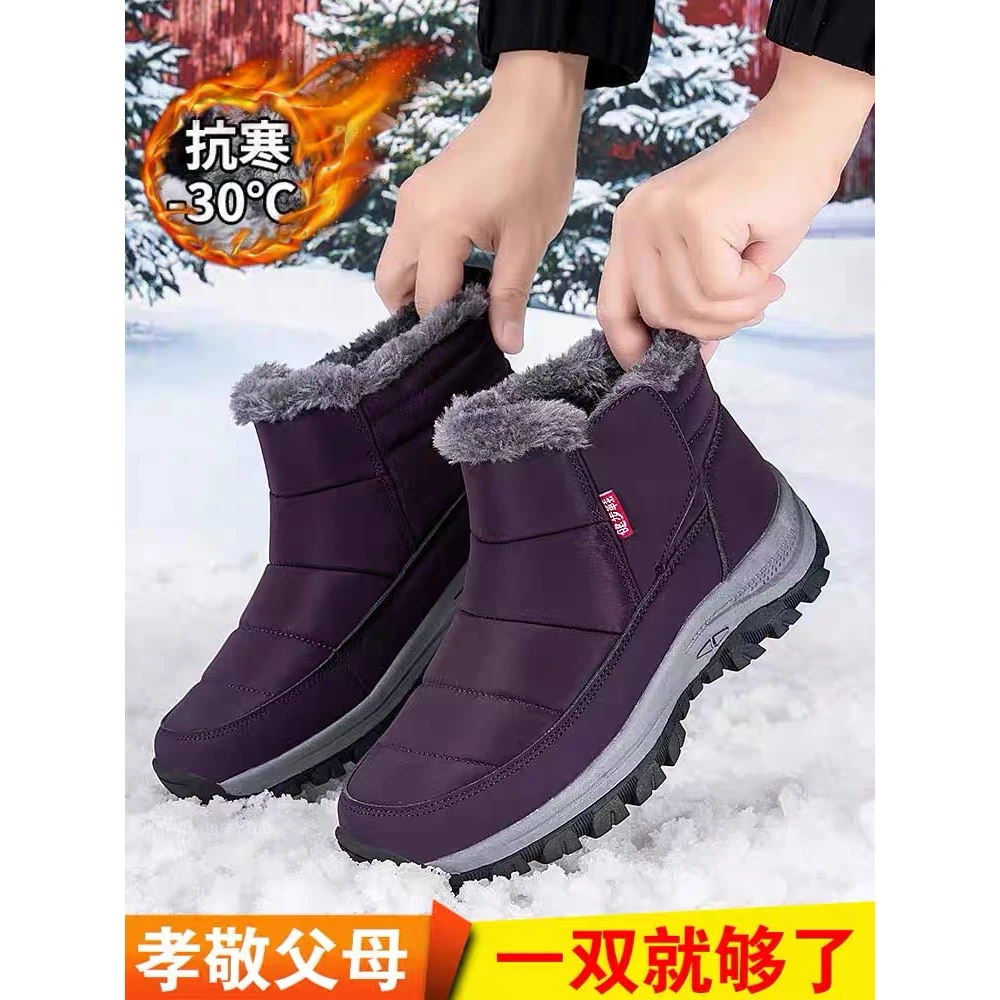冬季爸妈健步鞋雪地靴妈妈鞋加厚保暖男款雪地棉男棉鞋零下30度