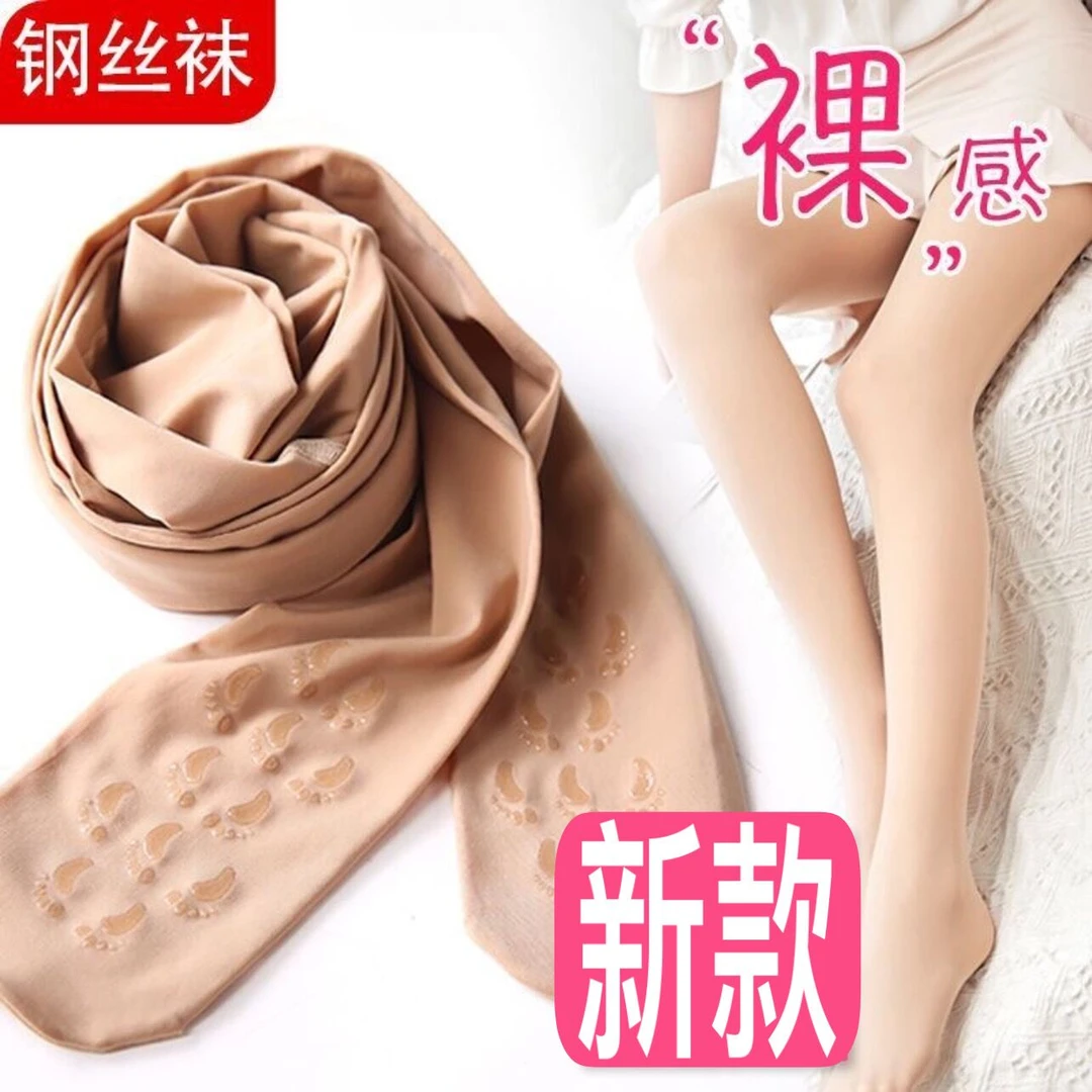 【钢丝袜】春秋水光连裤袜防勾肉色光腿神器薄款大码遮瑕打底裤子