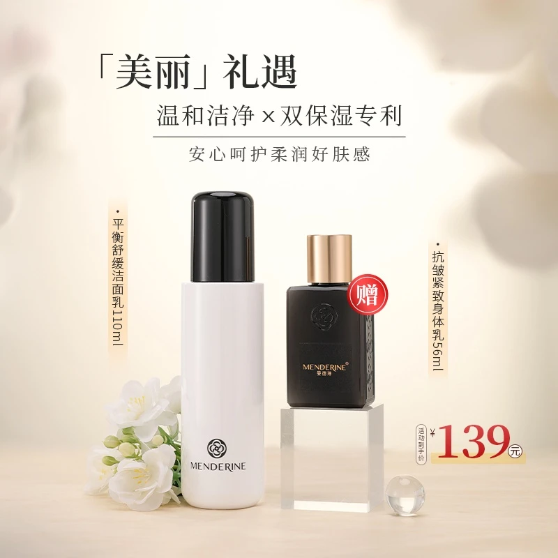 曼德琳平衡舒缓氨基酸洗面奶细腻泡沫洁面乳柔肤清洁不紧绷110ml